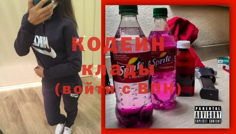 Кодеиновый сироп Lean Purple Drank  kraken вход  Аксай 